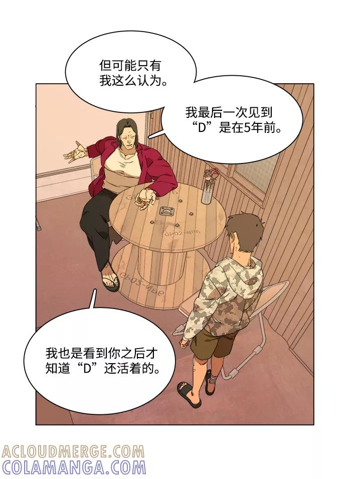 《平行都市》第六章（3）_救援者们 第85页