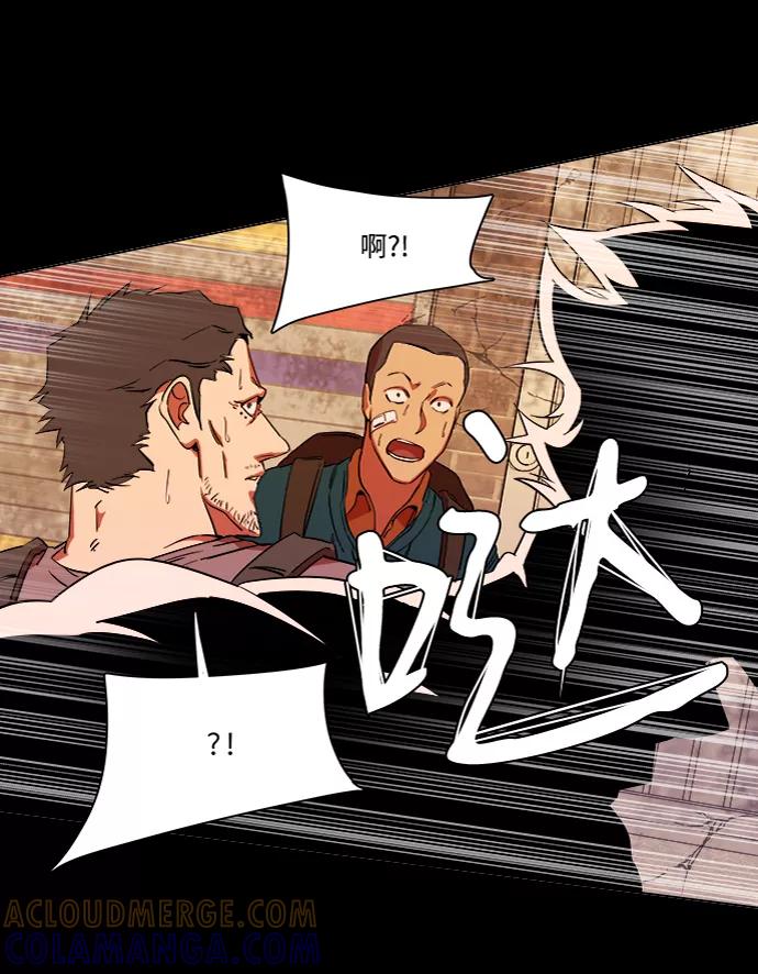 《平行都市》第六章（3）_救援者们 第5页