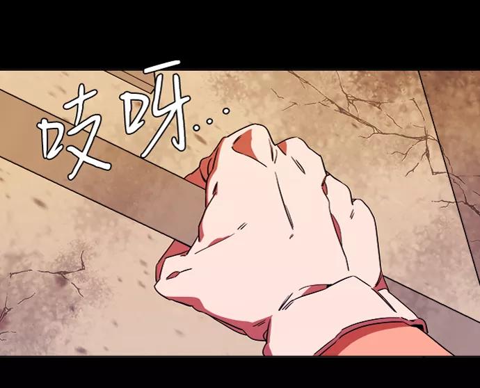 《平行都市》第六章（3）_救援者们 第27页