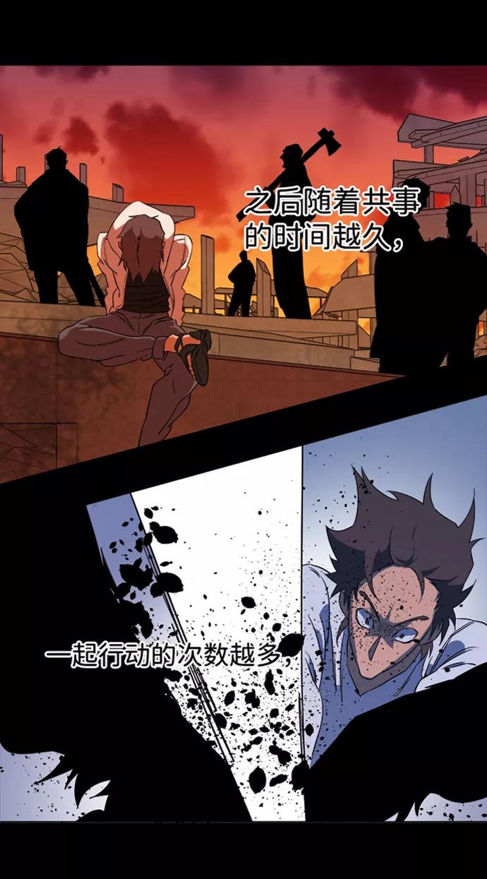 《平行都市》第六章（3）_救援者们 第51页