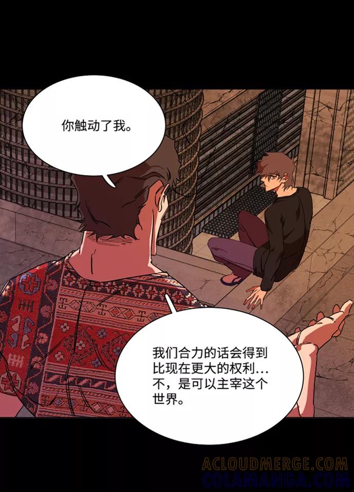 《平行都市》第六章（3）_救援者们 第57页
