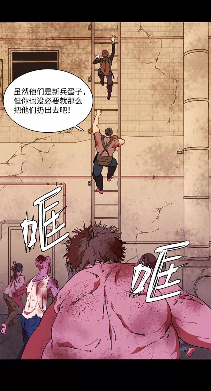 《平行都市》第六章（3）_救援者们 第30页