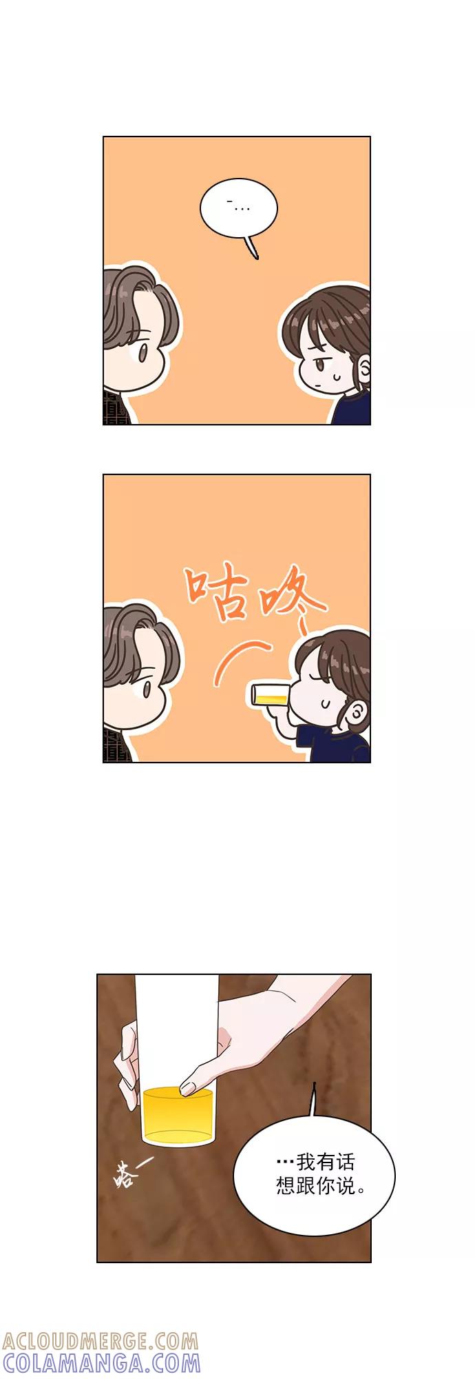 《就是喜欢你》第36话 第5页