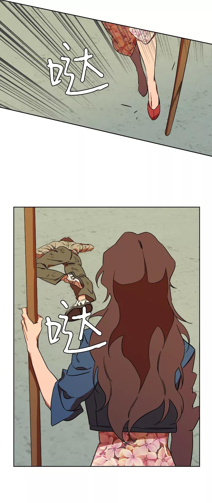 《平行都市》第七章（1）_红石 第65页