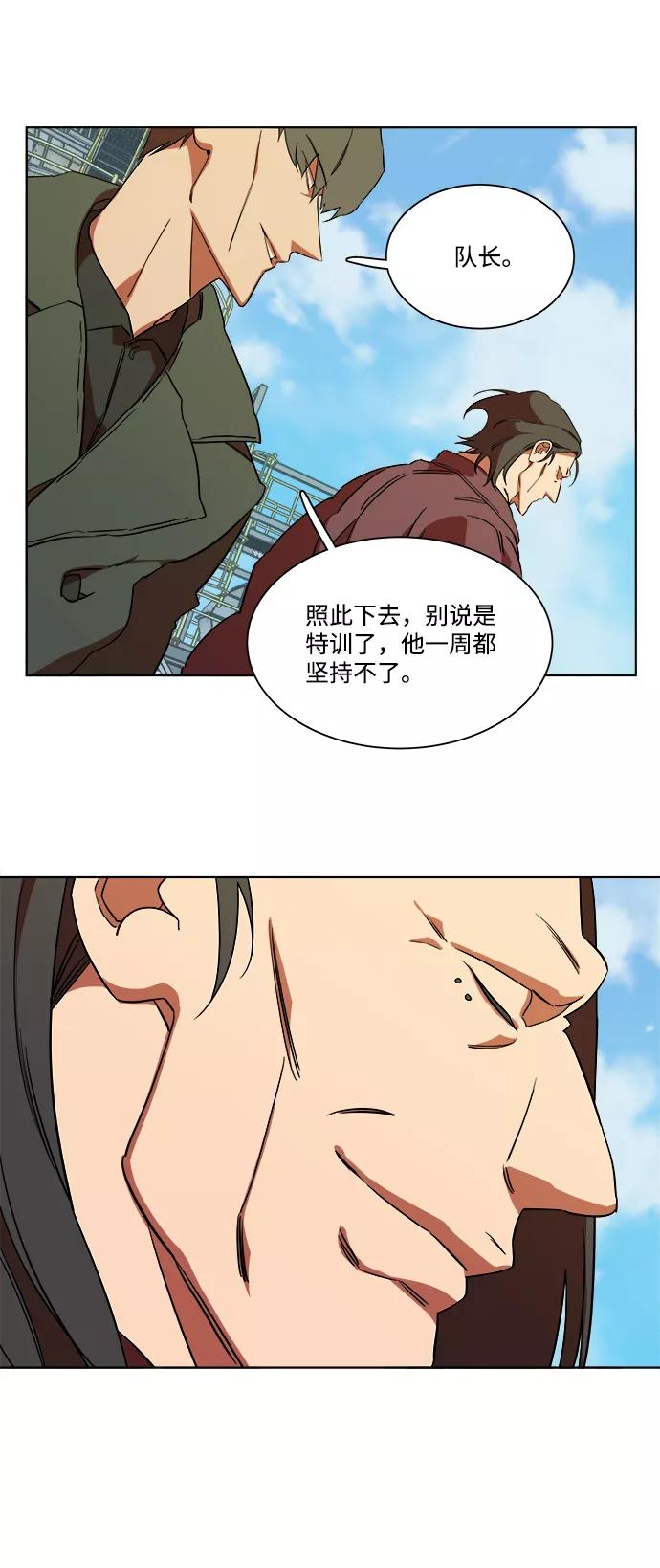 《平行都市》第七章（1）_红石 第74页