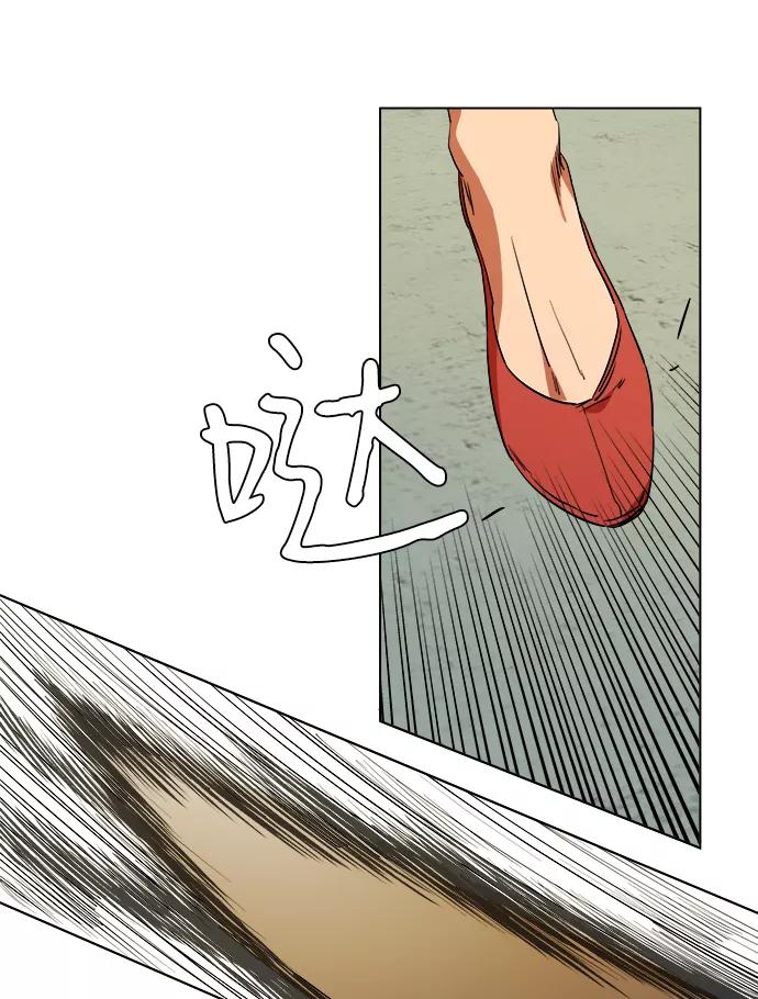 《平行都市》第七章（1）_红石 第23页