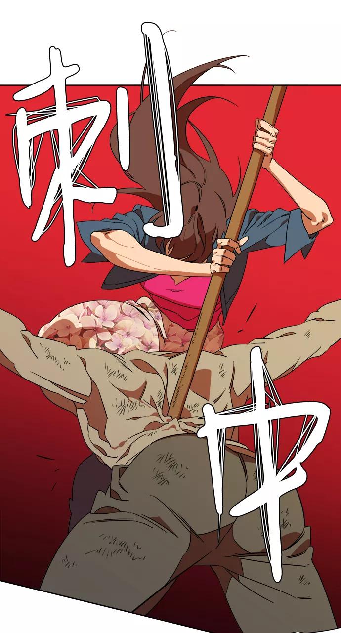 《平行都市》第七章（1）_红石 第62页