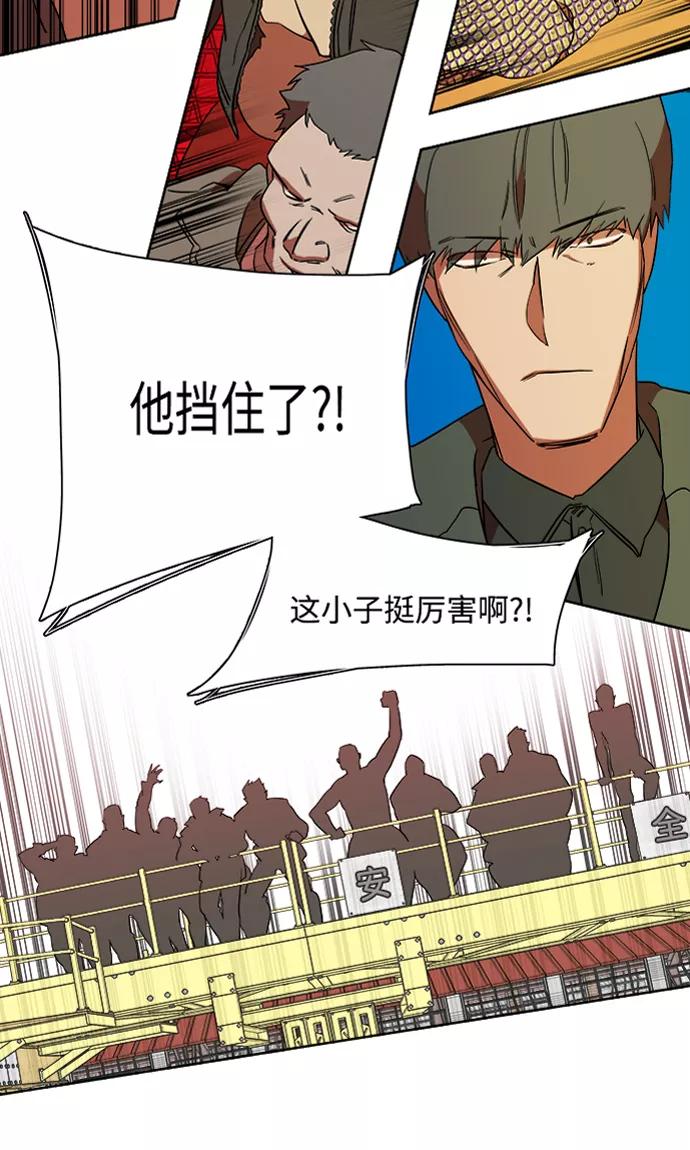 《平行都市》第七章（1）_红石 第57页