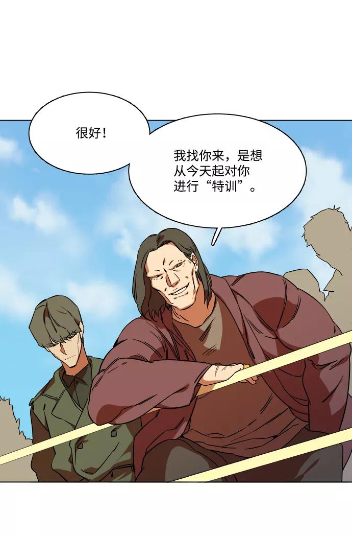 《平行都市》第七章（1）_红石 第8页