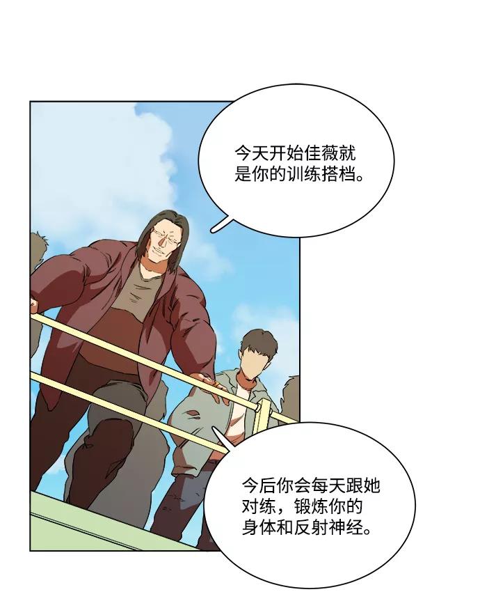 《平行都市》第七章（1）_红石 第18页
