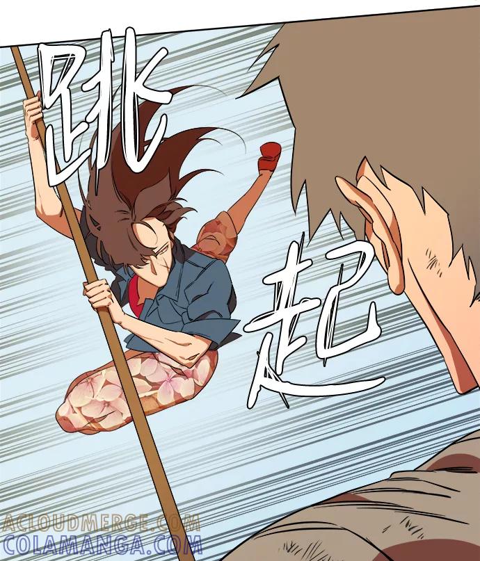 《平行都市》第七章（1）_红石 第40页