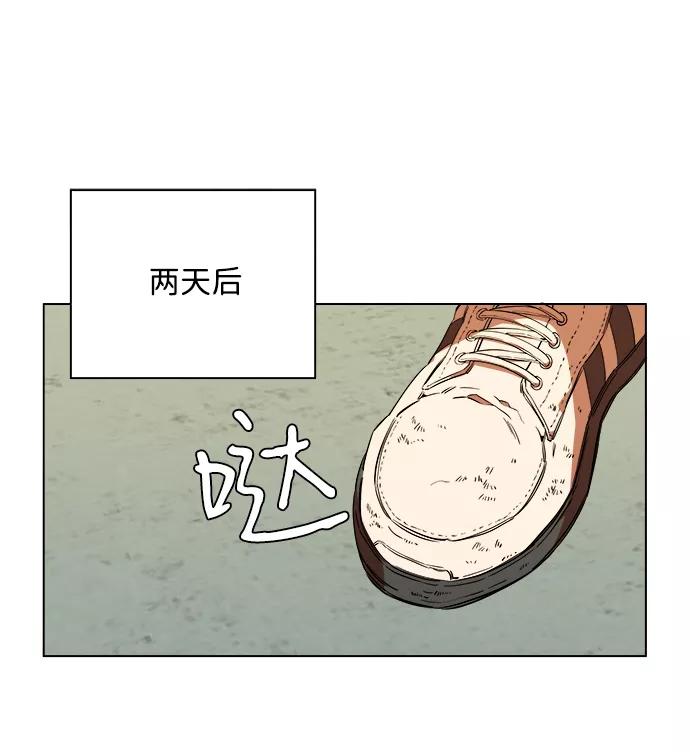 《平行都市》第七章（1）_红石 第2页