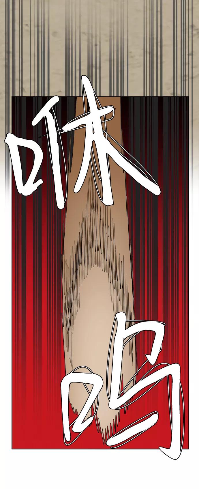 《平行都市》第七章（1）_红石 第53页