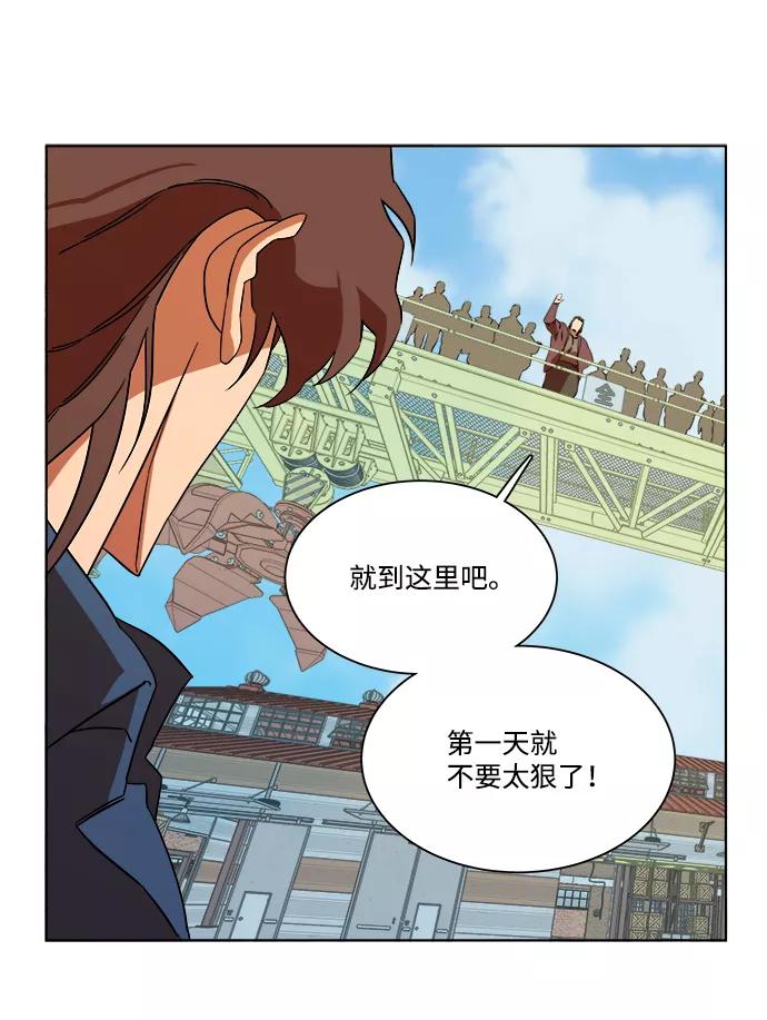 《平行都市》第七章（1）_红石 第68页