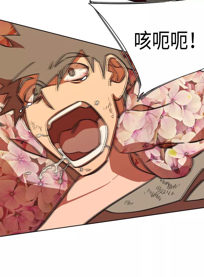 《平行都市》第七章（1）_红石 第63页