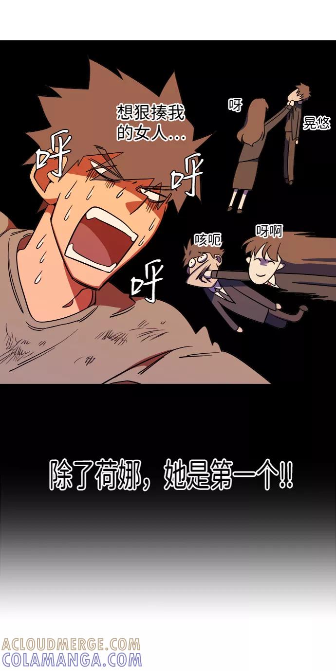 《平行都市》第七章（1）_红石 第31页