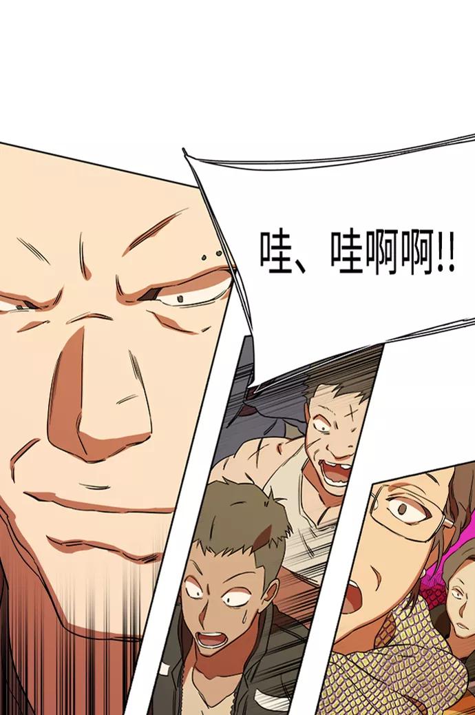 《平行都市》第七章（1）_红石 第56页