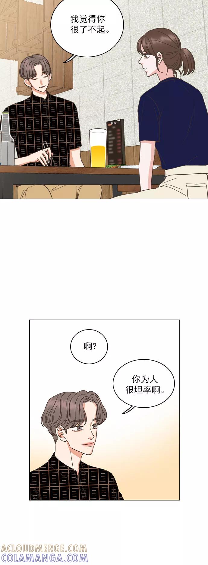 《就是喜欢你》第36话 第15页