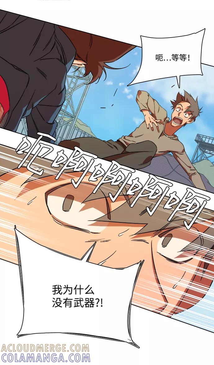 《平行都市》第七章（1）_红石 第25页