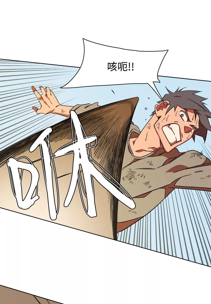 《平行都市》第七章（1）_红石 第36页