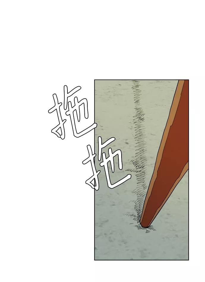 《平行都市》第七章（1）_红石 第14页