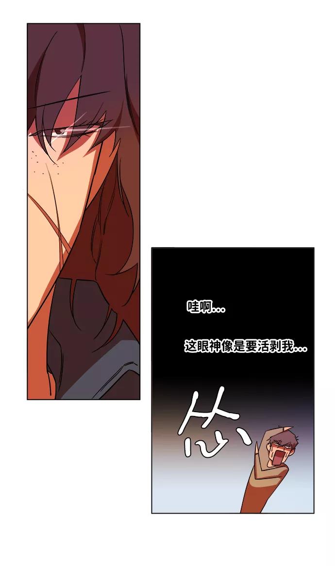 《平行都市》第七章（1）_红石 第20页