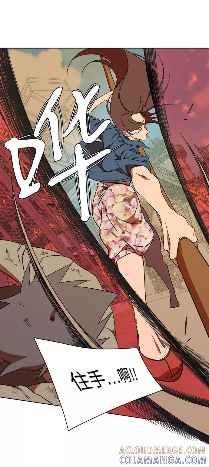 《平行都市》第七章（1）_红石 第34页