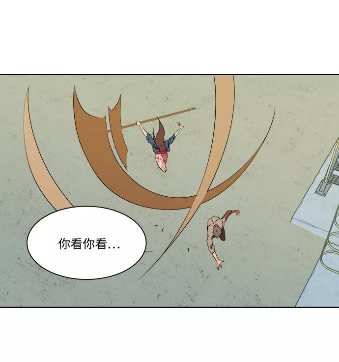 《平行都市》第七章（1）_红石 第45页