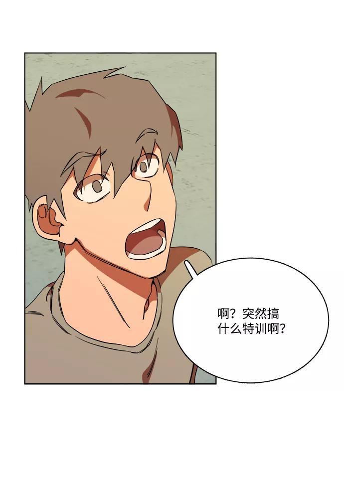 《平行都市》第七章（1）_红石 第9页