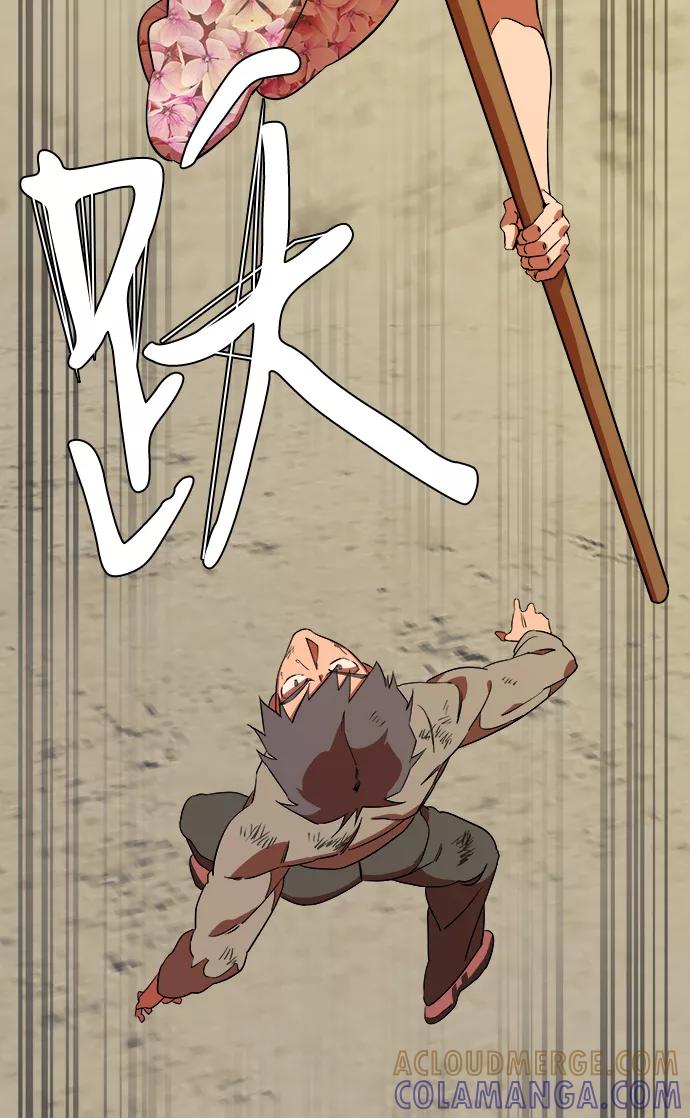 《平行都市》第七章（1）_红石 第52页