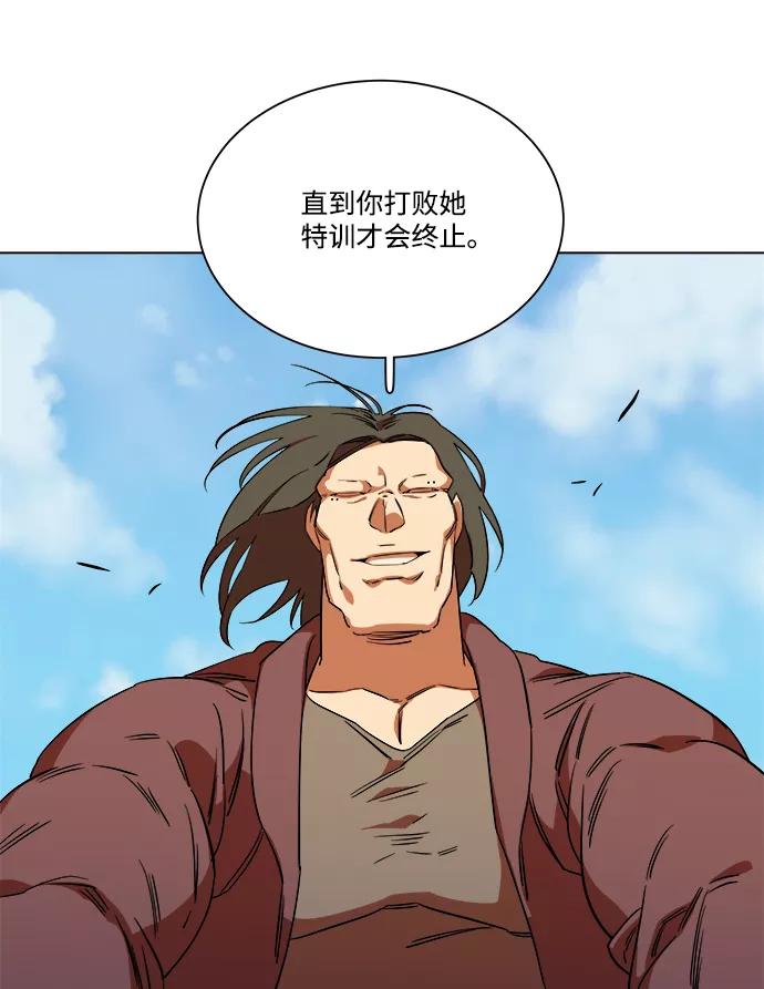 《平行都市》第七章（1）_红石 第21页