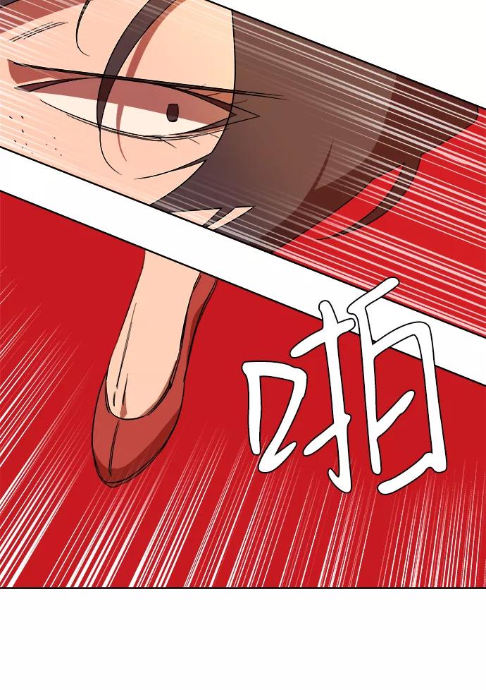 《平行都市》第七章（1）_红石 第50页