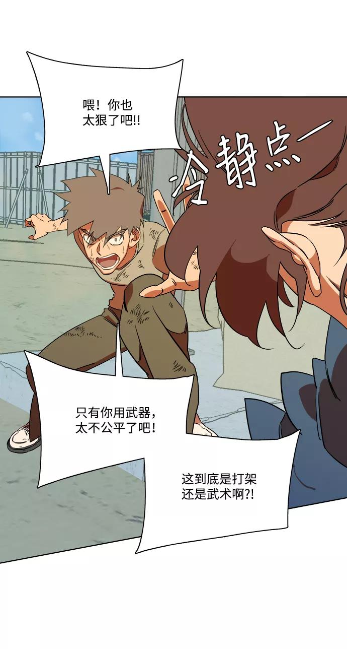 《平行都市》第七章（1）_红石 第35页