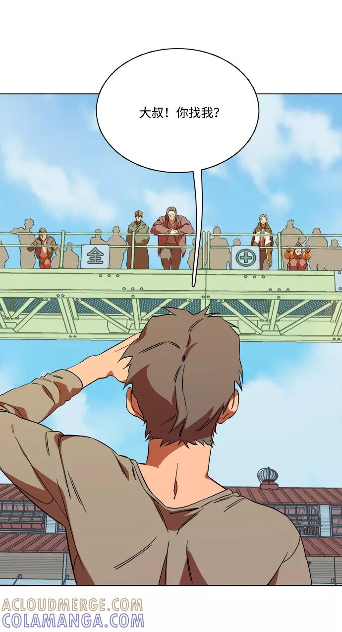 《平行都市》第七章（1）_红石 第4页