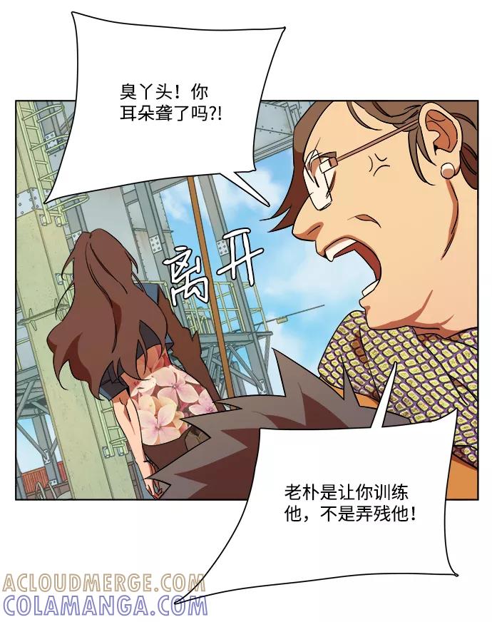 《平行都市》第七章（1）_红石 第70页