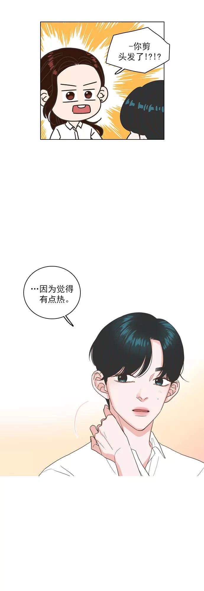 《就是喜欢你》第36话 第26页