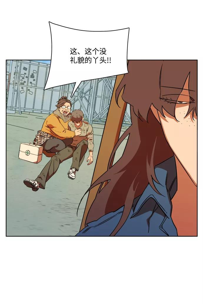 《平行都市》第七章（1）_红石 第72页