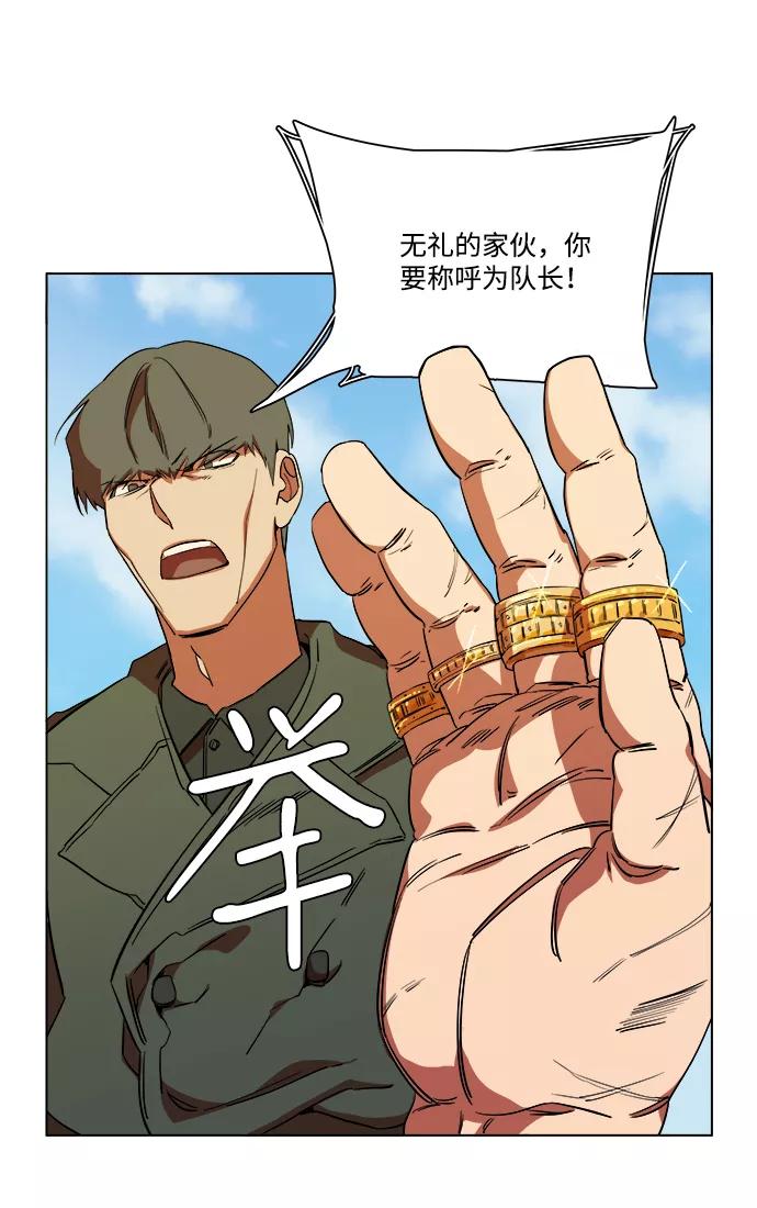 《平行都市》第七章（1）_红石 第5页
