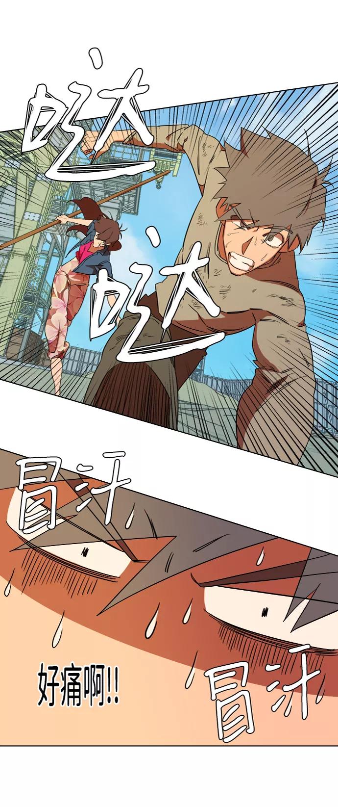 《平行都市》第七章（1）_红石 第29页
