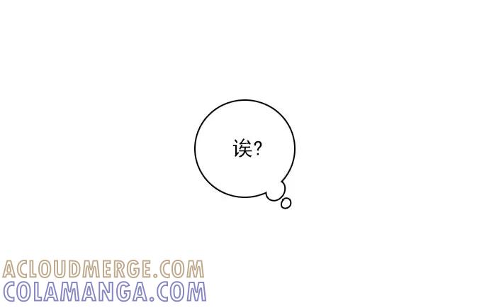《就是喜欢你》第36话 第33页