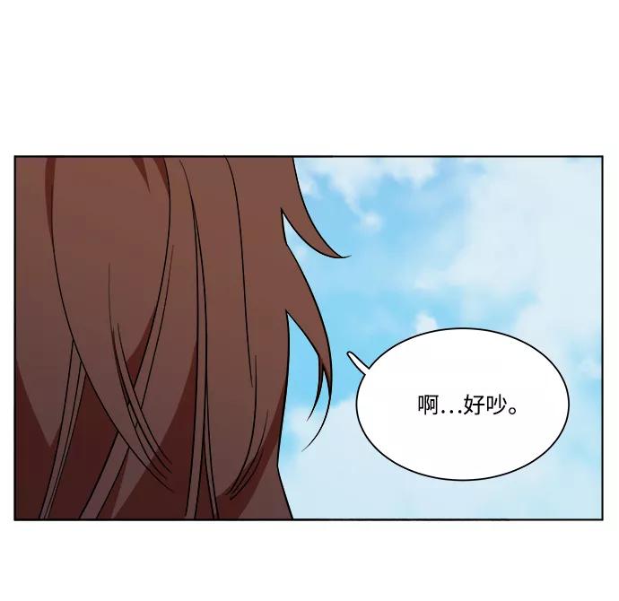 《平行都市》第七章（1）_红石 第71页