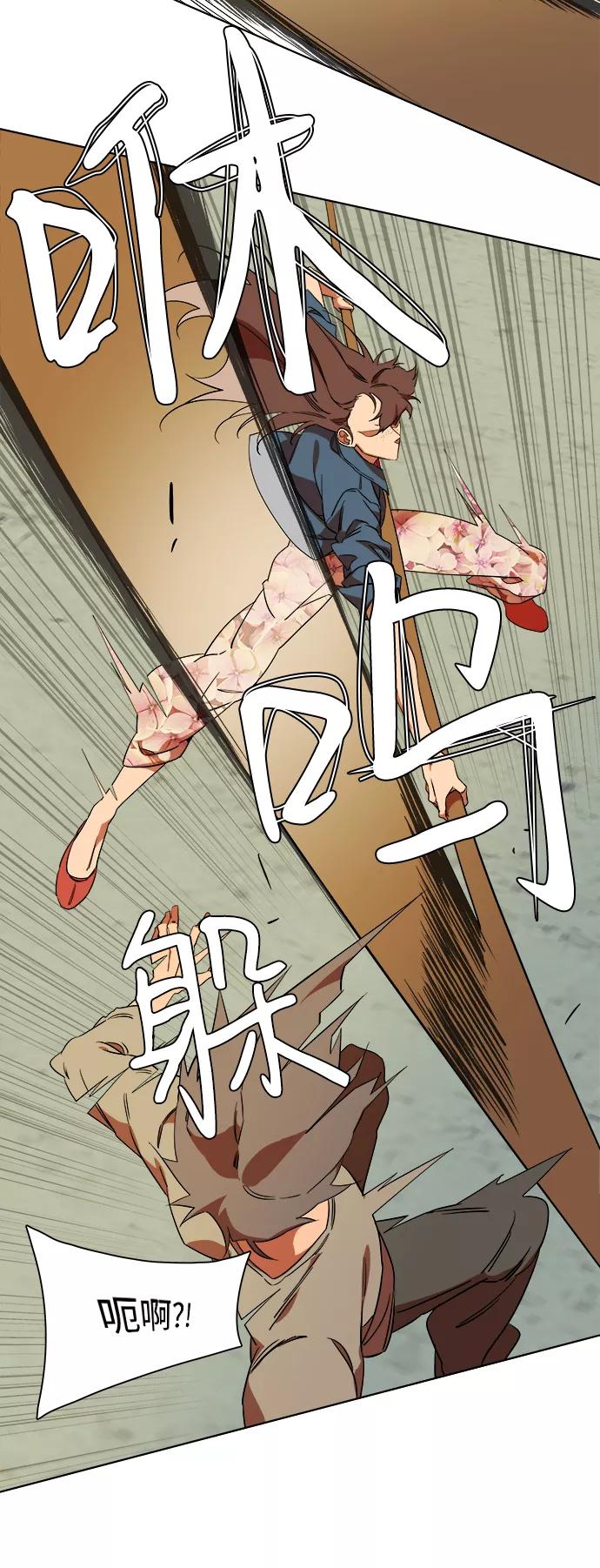 《平行都市》第七章（1）_红石 第24页