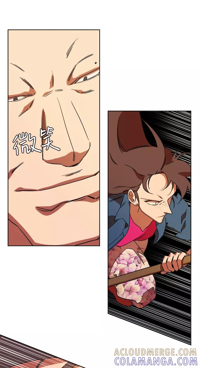 《平行都市》第七章（1）_红石 第49页