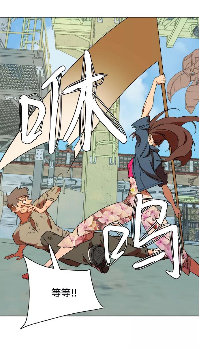 《平行都市》第七章（1）_红石 第33页