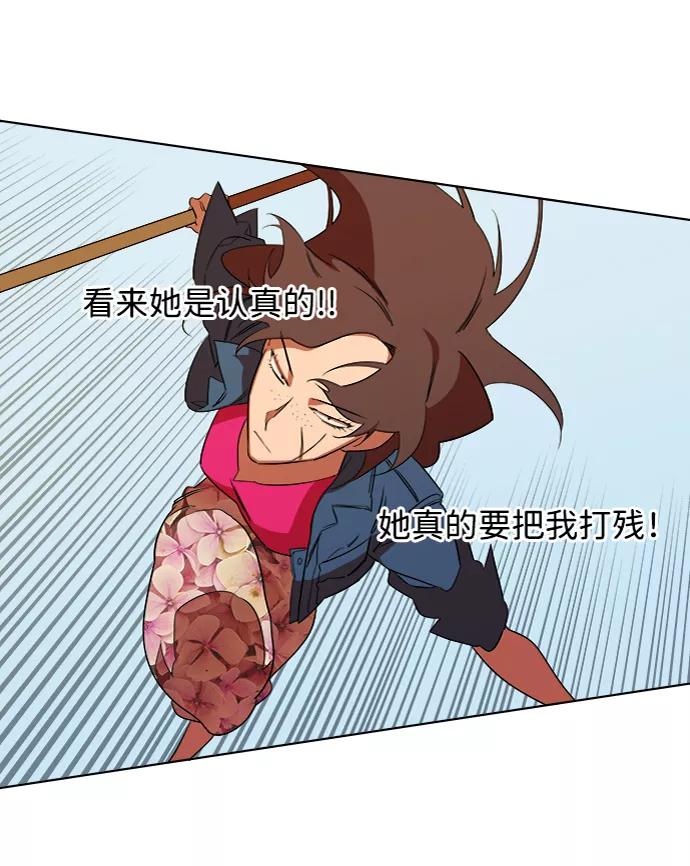 《平行都市》第七章（1）_红石 第30页