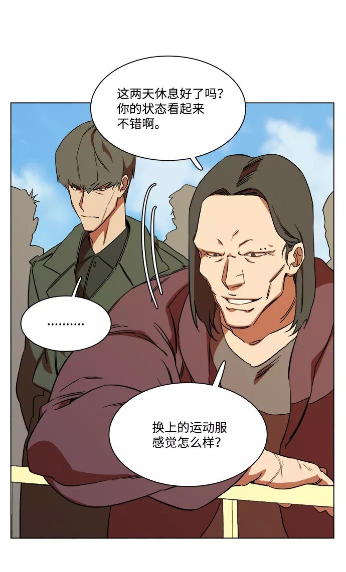 《平行都市》第七章（1）_红石 第6页