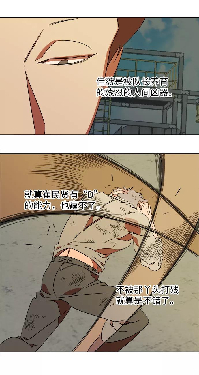 《平行都市》第七章（1）_红石 第47页