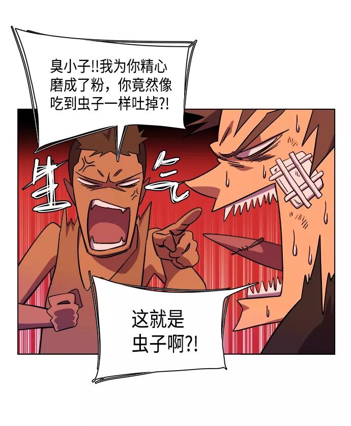 《平行都市》第七章（2）_红石 第33页