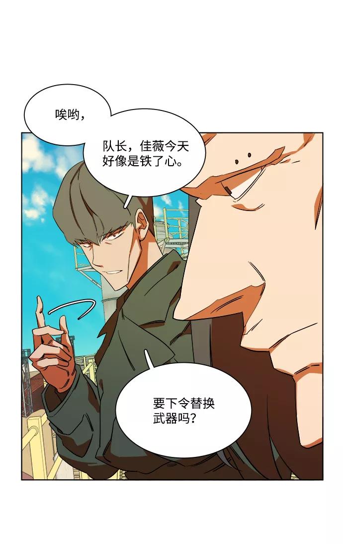 《平行都市》第七章（2）_红石 第74页