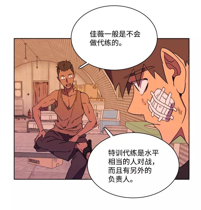 《平行都市》第七章（2）_红石 第39页